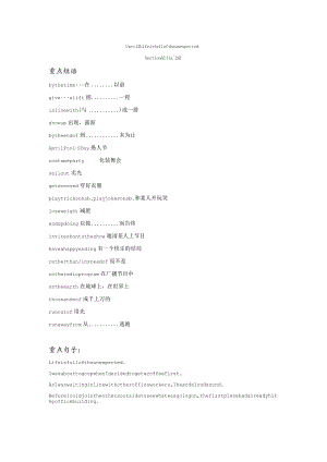 初三Unit12Lifeisfulloftheunexpected.知识点详解.docx