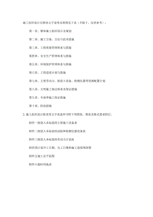 公路路面施工方案.docx