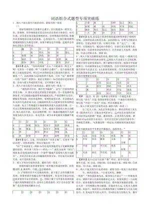 关联词语的正确使用专项突破练.docx