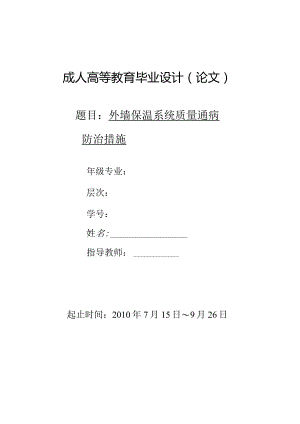 土木工程毕业论文.docx