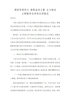 11月党课学习材料.docx