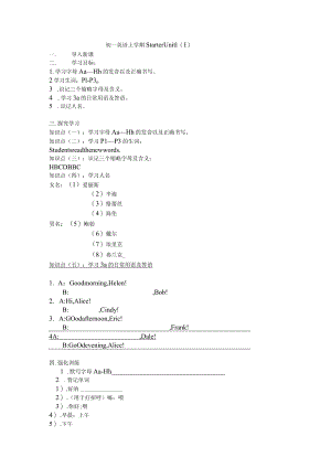 人教版七年级上册starter unit 1-3学案 （无答案）.docx