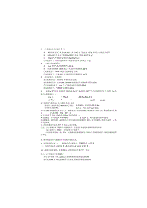 学案二气体摩尔体积.docx