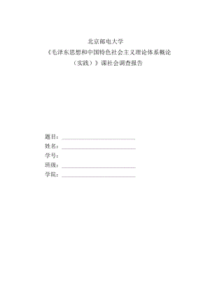 大学生自杀因素的调查报告.docx