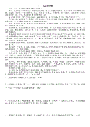 小升初阅读理解3.docx
