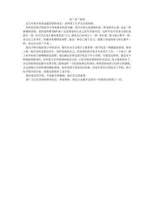 善使善终.docx