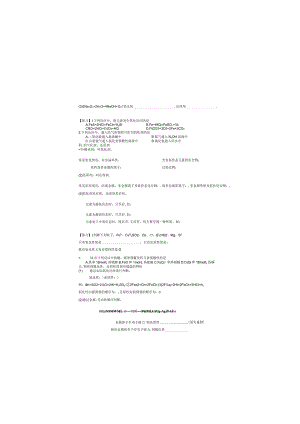 学案四氧化还原反应.docx