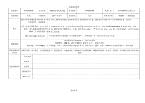 全自动定量包装系统.docx