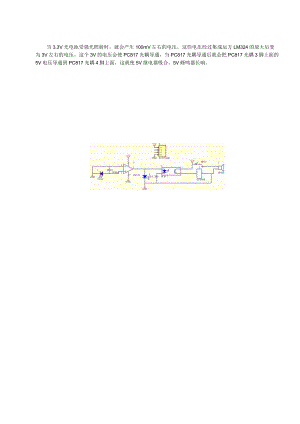 光电池驱动继电器.docx