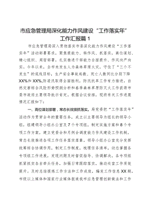 市税务局党员教育管理工作经验交流材料2篇.docx