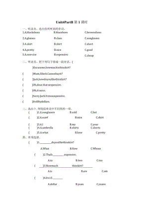 四下Unit 6 Part B 第一课时.docx