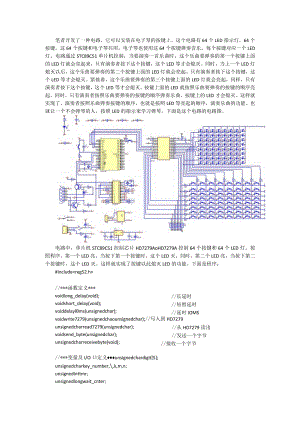 带演奏指示灯的电子琴.docx