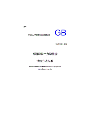 压力试验机.docx