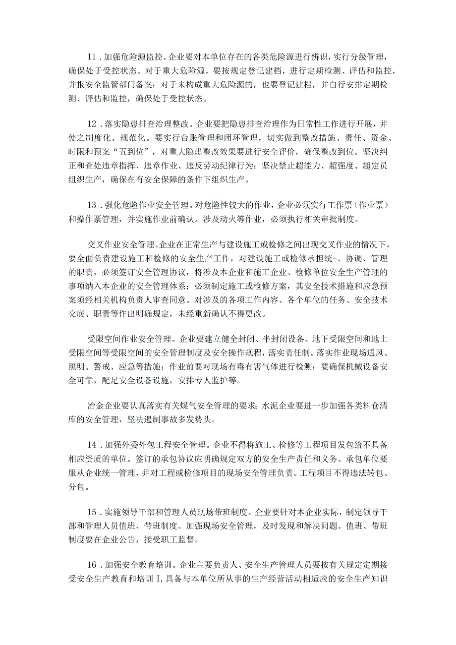 安监总管四〔2010〕169号关于冶金有色建材机械轻工纺织烟草商贸等行业企业贯彻落实国务院《通知》的指导意见(已失效).docx_第3页