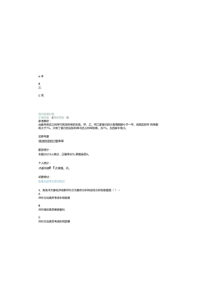 2011一级建造师经济真题.docx