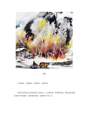 乡野情怀白桦雪屋美极啦！.docx