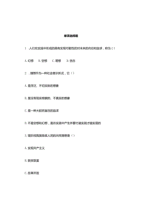 思修考试复习点题库.docx