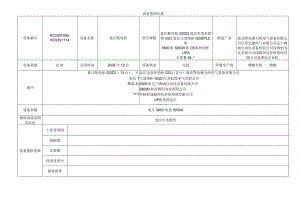 低压配电柜.docx