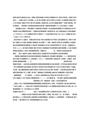 1082-CA6140车床拨叉零件的机械加工工艺规程及夹具设计.docx