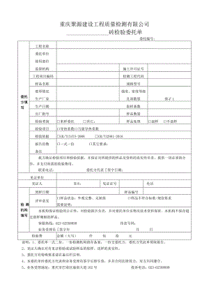 墙体导热.docx
