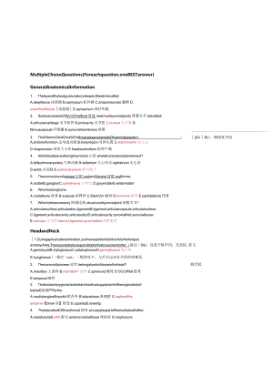人体形态科学学习资料：multiple+choice+questions.docx