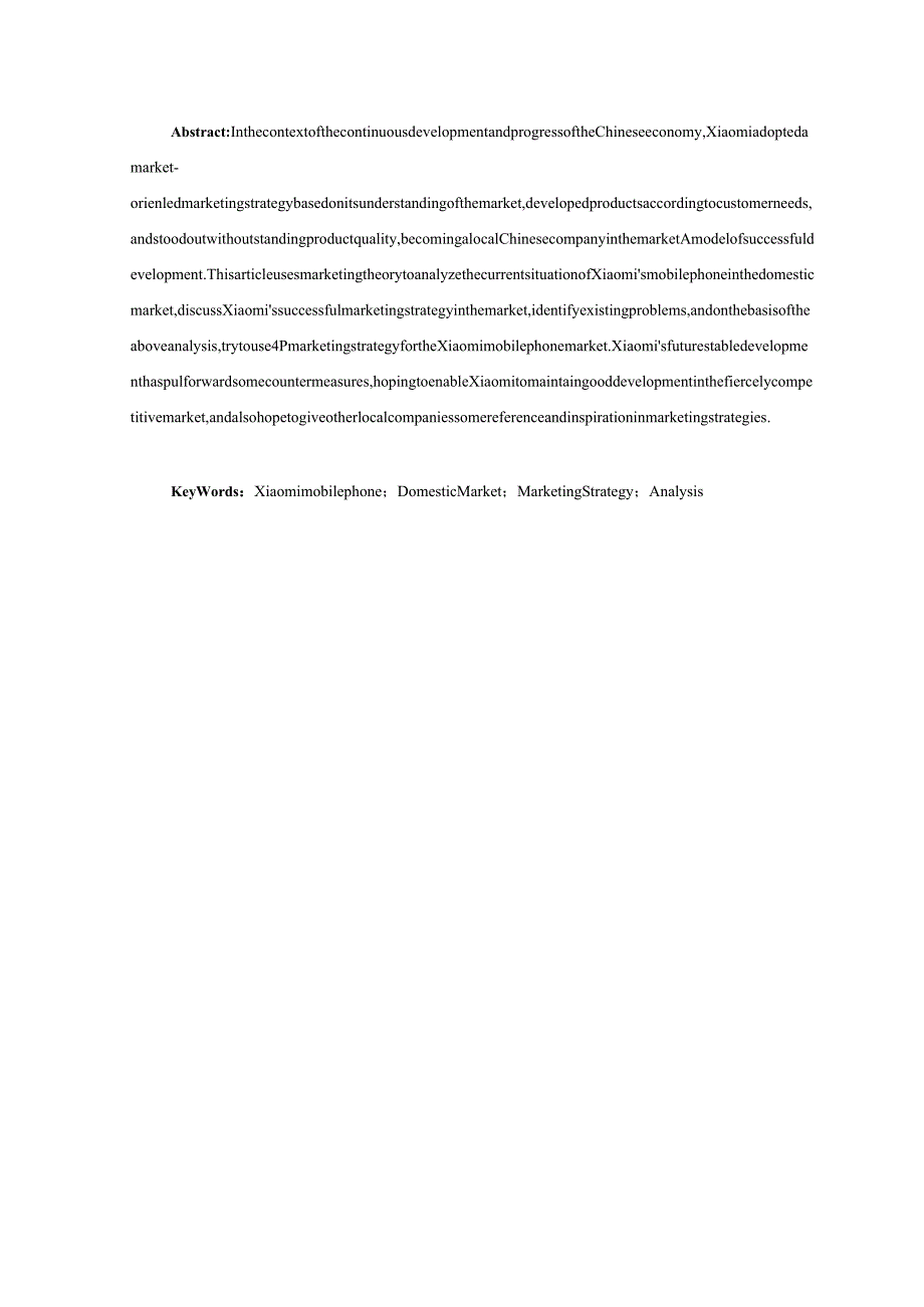 手机行业市场营销策略研究--以小米手机为例.docx_第2页