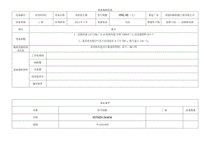 单机收尘器.docx