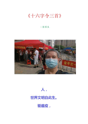 十六字令三首.docx