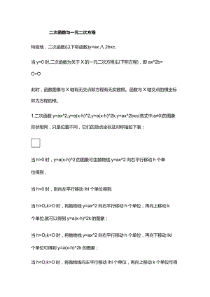 思维导图1.docx