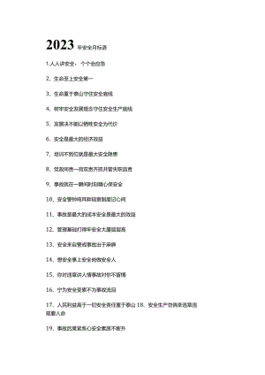 2023年安全月标语口号.docx