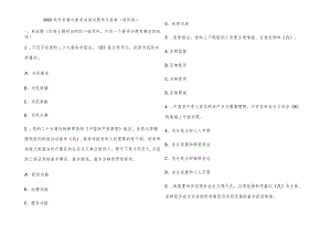 2023党员发展对象考试题库及参考答案(通用版).docx