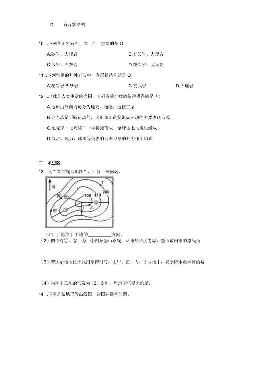 6.3 千姿百态的地形 同步练习(含解析).docx_第3页
