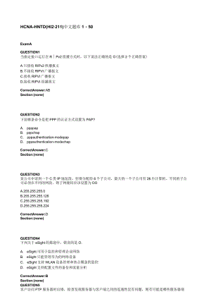 HCNA-HNTD华为网络工程师中文题库1.docx