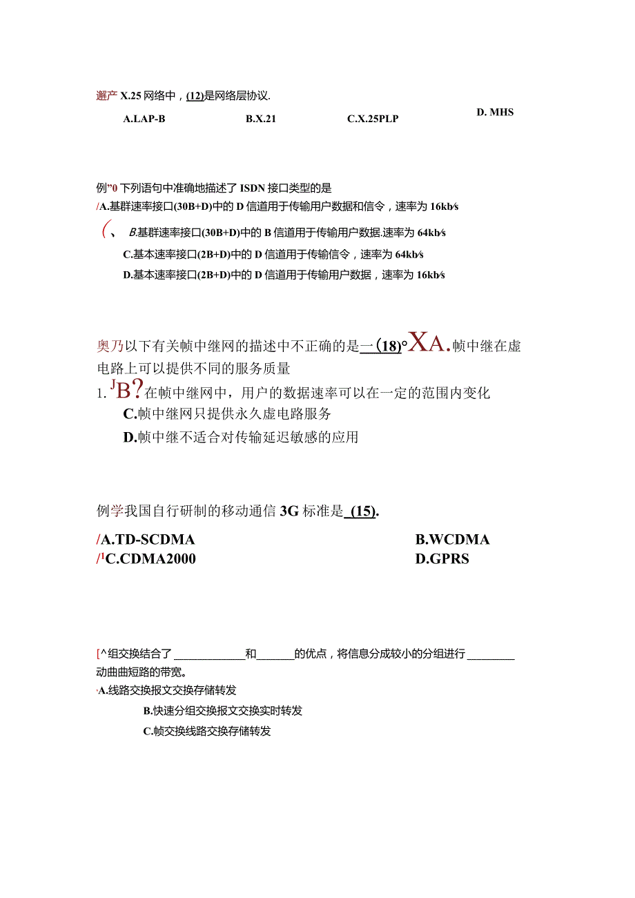 03 第三章 辅导作业(二期班)(14.07.25).docx_第2页