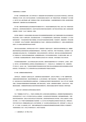 8本课题调研报告从三大部分展开.docx