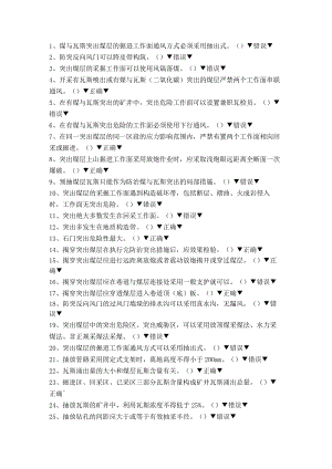 中通风判断.docx