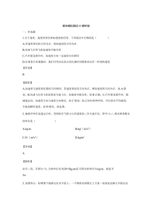 2023-2024年专题期末模拟测试03.docx