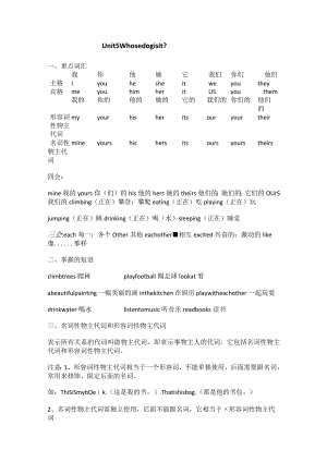 Unit 5 知识点.docx