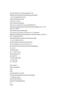 Percy Jackson and the Olympians《波西·杰克逊与奥林匹亚众神（2023）》第一季第五集完整中英文对照剧本.docx