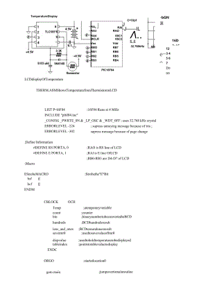 LCD显示的温度表的设计.docx