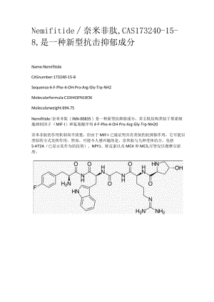 Nemifitide_奈米非肽CAS173240-15-8是一种新型抗击抑郁成分.docx