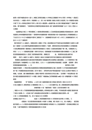 1082-CA6140车床拨叉零件的机械加工工艺规程及夹具设计.docx