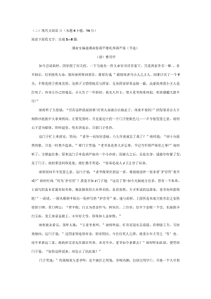 《薄命女偏逢薄命郎葫芦僧乱判葫芦案》阅读练习及答案.docx