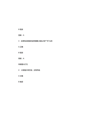 2023年蚂蚁云客服客户工作证培训试题库及答案.docx