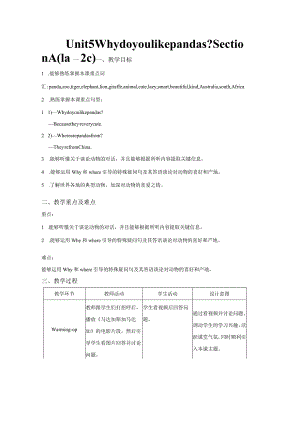 【教学方案】Unit 5 Section A 第1课时.docx