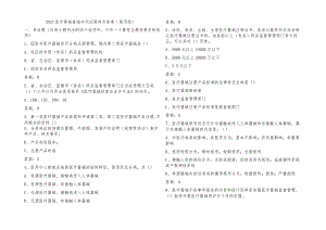 2023医疗器械基础知识试题库及参考答案（通用版）.docx