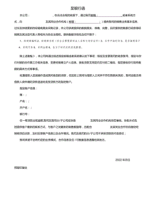 两方业务确认函.docx
