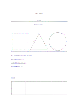 11.重复与渐变 教学设计.docx