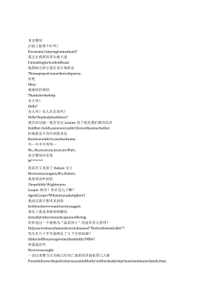 Medium《灵媒缉凶（2005）》第五季第七集完整中英文对照剧本.docx