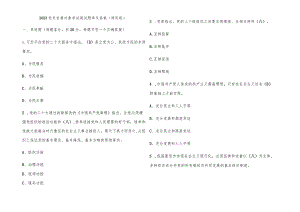 2023党员发展对象考试测试题库及参考答案（通用版）.docx